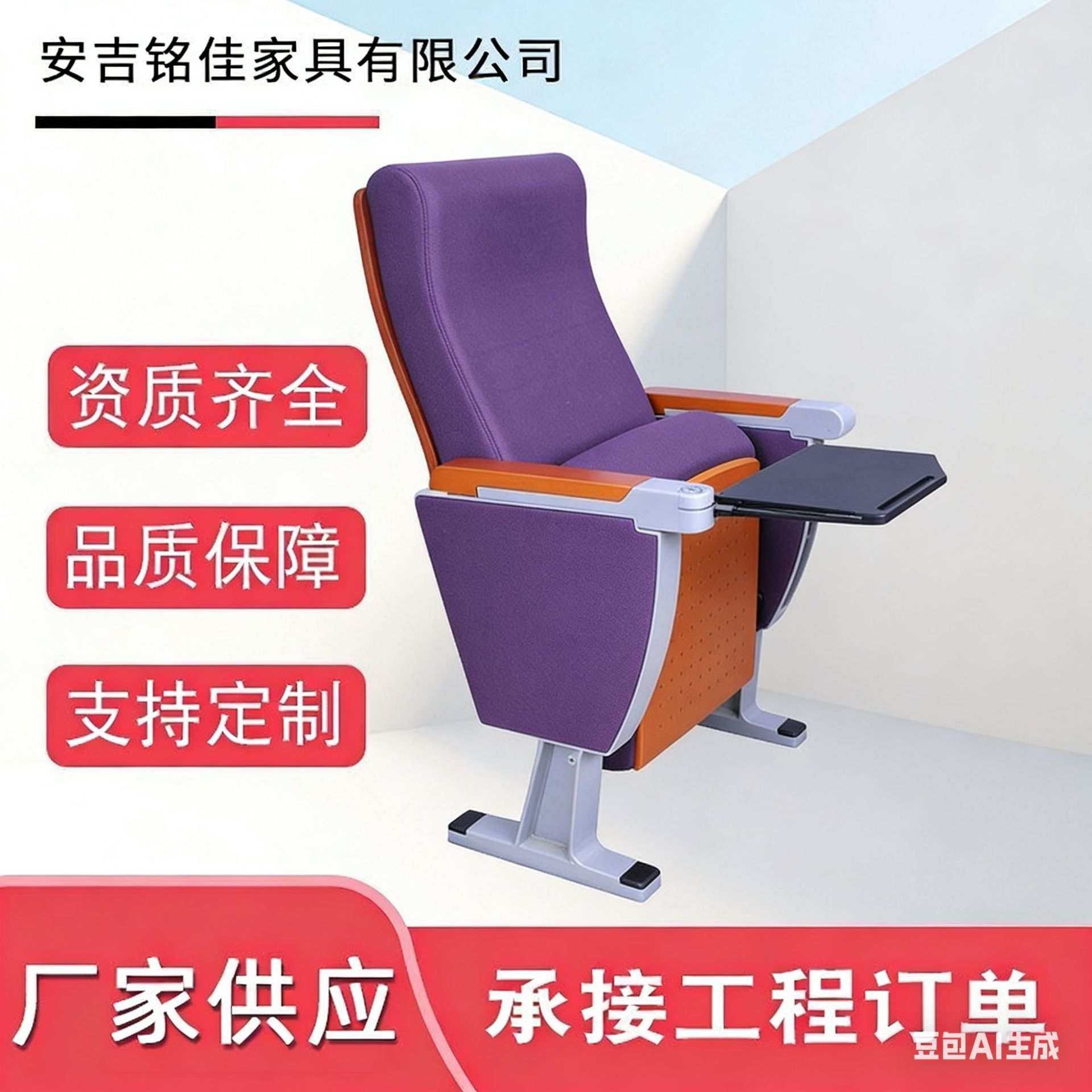 礼堂椅学校阶梯教室报告厅座椅带写字板厂家直供排椅公共座椅联排,模玩/动漫/周边/娃圈三坑/桌游,模型制作工具/辅料耗材,淘宝优惠券,粉丝福利购,淘宝优惠卷