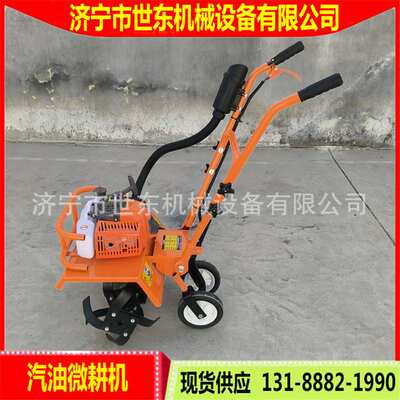 供应大棚汽油除草旋耕机 手扶式小型松土微耕机 世东松土翻耕机