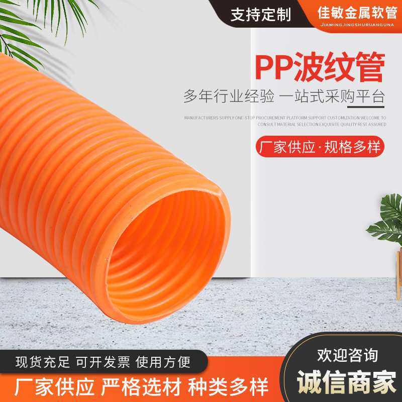 PP波纹管高温阻燃橙色螺纹管绝缘汽车线束套管聚丙烯开口穿线软管,模玩/动漫/周边/娃圈三坑/桌游,模型制作工具/辅料耗材,淘宝优惠券,粉丝福利购,淘宝优惠卷
