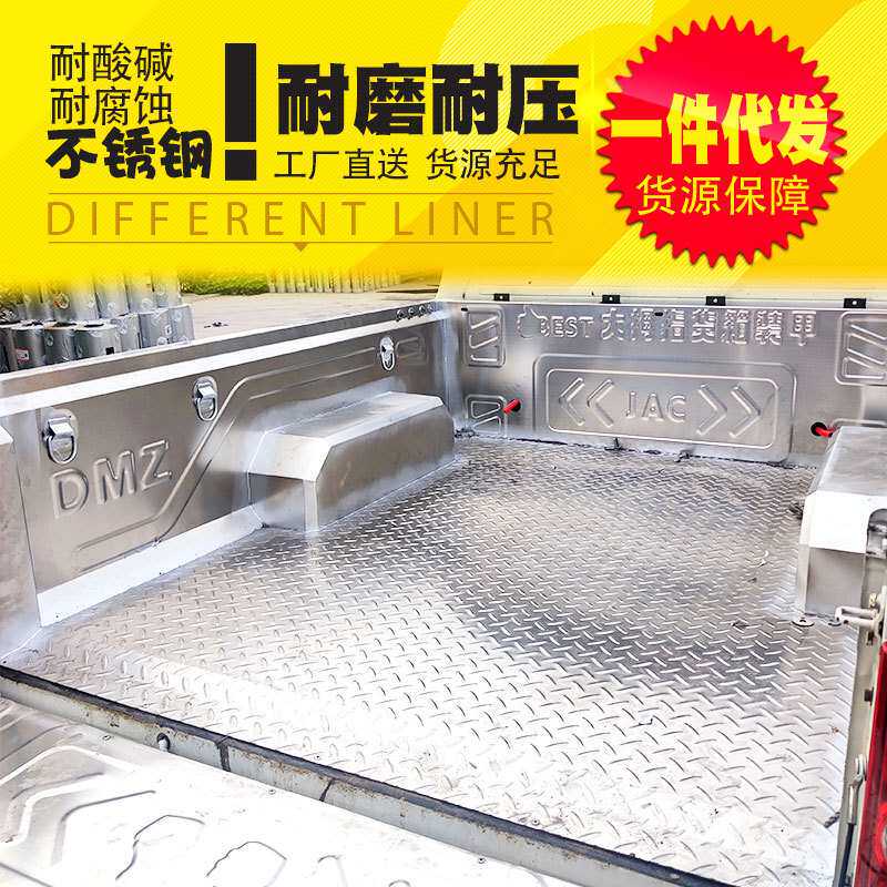 上汽大通皮卡t60/t70/t90皮卡车加长箱有轮包款不锈钢后箱货箱宝