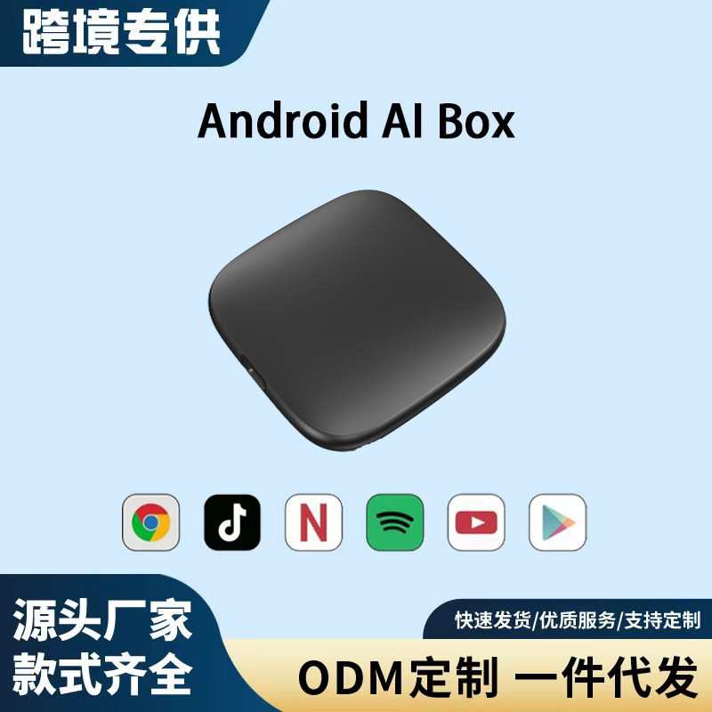 安卓盒子高通8核8+128G转无线carplay转安卓转Android盒子