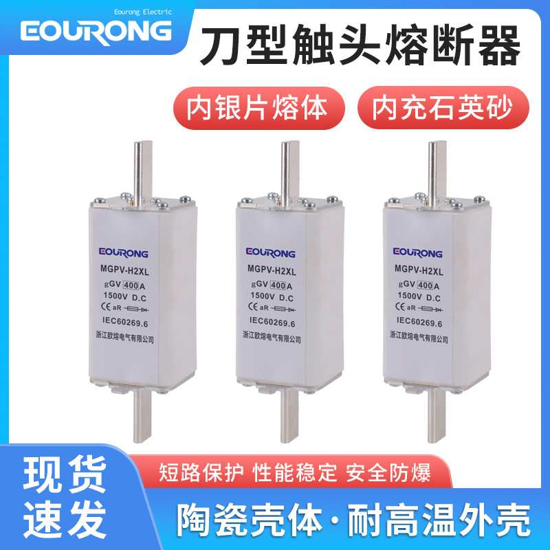 刀型触头熔断器熔断体刀形方管低压陶瓷熔断器断路器保险丝