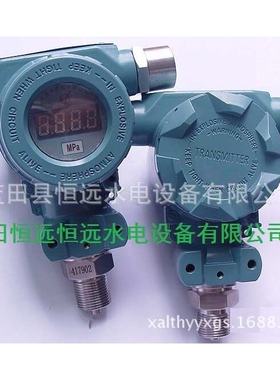 压力变送器MPM483-（0-700）KPaE22C3G（LTHY）