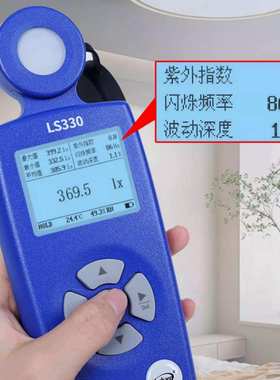 LS330光谱照度计测照度、色温、紫外指数、蓝光危害比、温度湿度