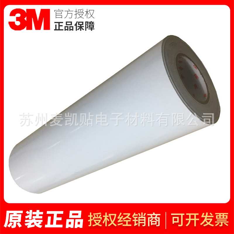 3M3690LF-10画面贴膜户外电力设备标志画面贴膜地铁广告画面贴膜