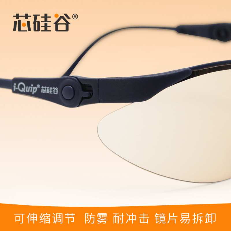 芯硅谷 S4312安全防护眼镜,茶色镜片,多功能涂层,流线贴面型
