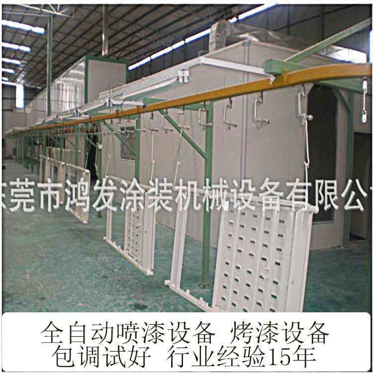 【厂家供应】自动喷漆设备 烤漆设备 涂装生产线