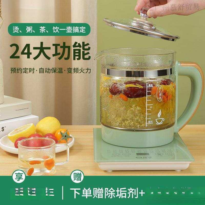 多功能办公室养生壶保温壶家用养身煮茶器迷你小型电热烧水壶