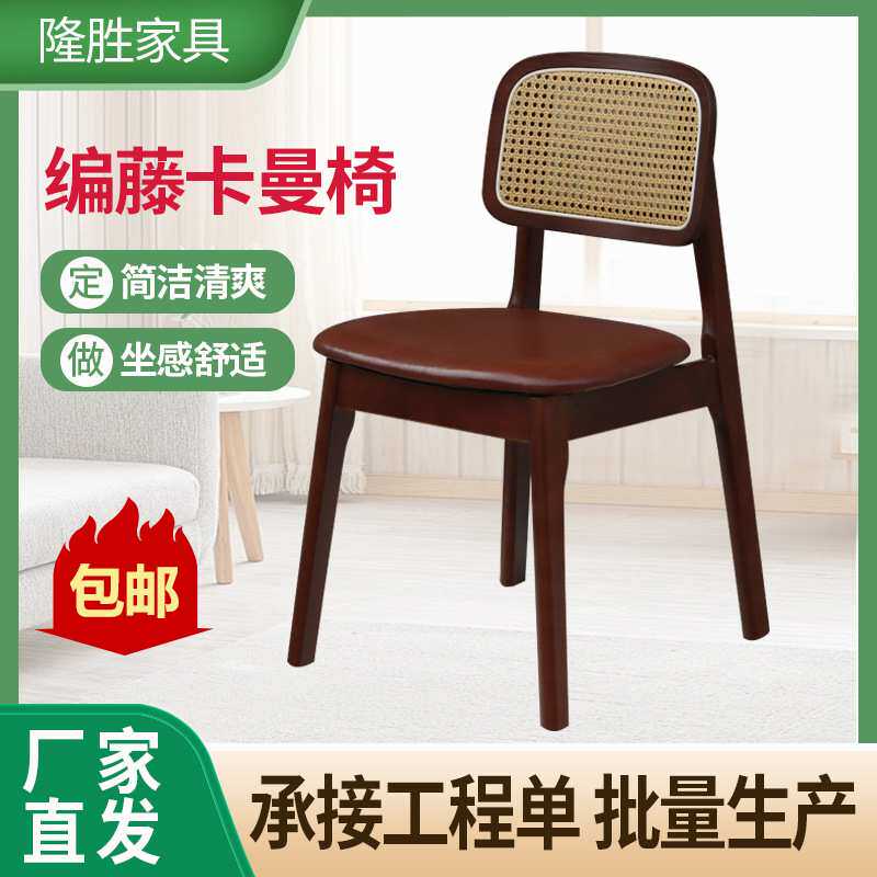 网红实木餐桌椅靠背餐椅北欧藤编中古休闲餐厅家用设计简约咖啡椅