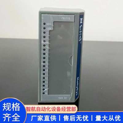 厂家直供和利时FM161D FM131A FM171B FM148C FM020 FM020