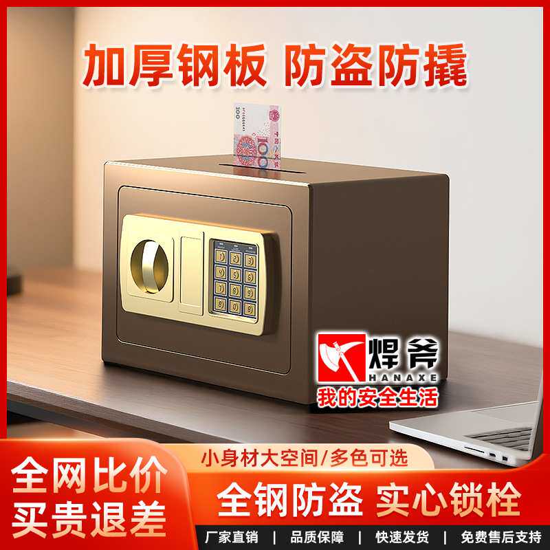 保险柜家用小型存钱罐儿童全钢迷你只进不出保险箱储蓄罐投币20E