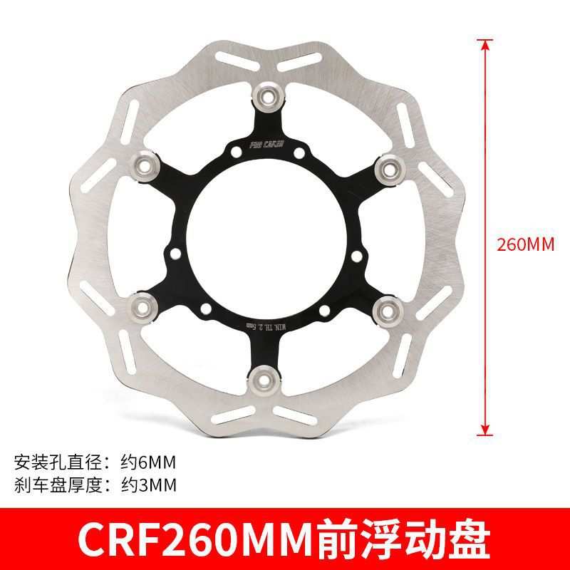 适用CRF260MM前浮动盘 刹车盘410DB不锈钢 改装配件CAKEN越野车