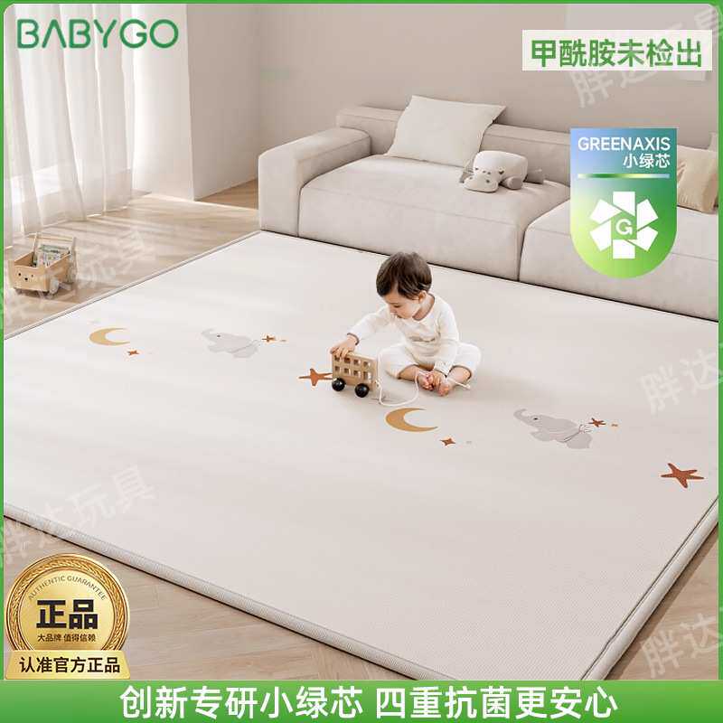 babygo宝宝爬爬垫婴儿游戏地垫家用防滑无味2cm加厚xpe儿童爬行垫