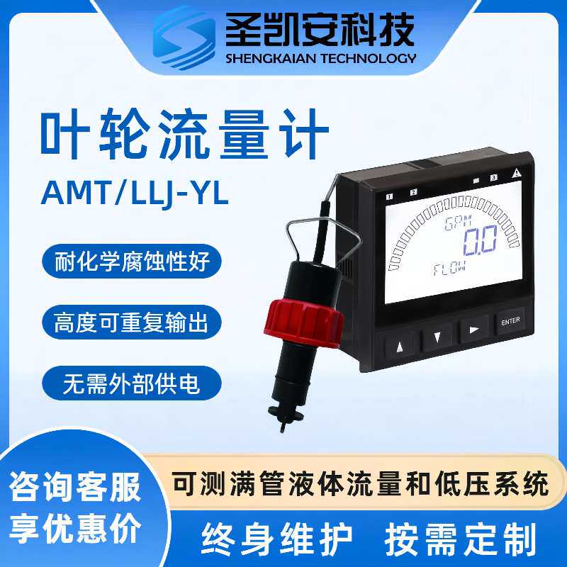 液体涡轮叶轮流量计电磁变送控制器在线监测