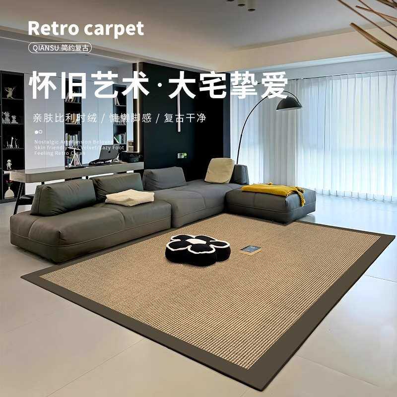 客厅地毯卧室床边垫子沙发地垫简约家用大毯加厚书房耐脏好打理