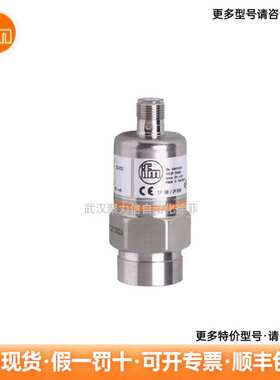 IFM易福门 压力传感器PA3024  PA9020  PA9021  PF2053开关现货