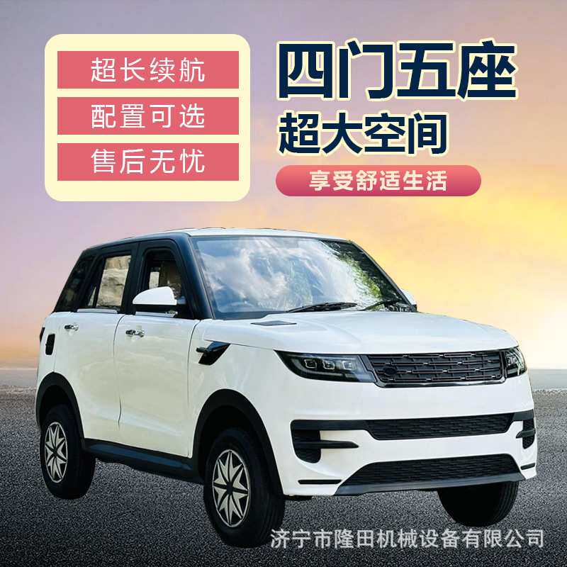 四轮电动车家用油电两用电动轿车成人代步新能源汽车电动车电瓶车