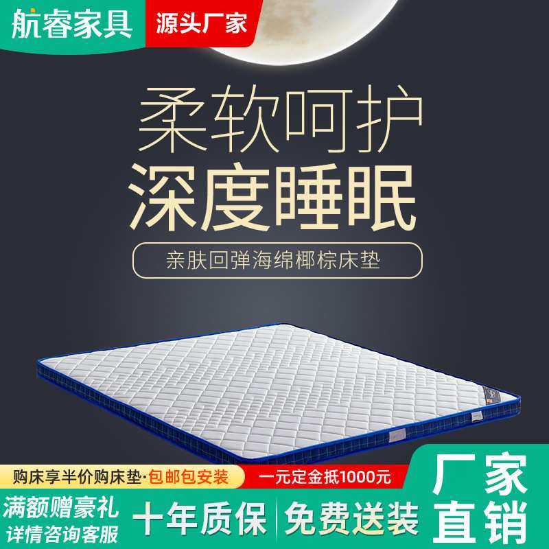 乳胶床垫1.8米椰棕1.5米椰棕棕榈软硬床垫经济型A8012,模玩/动漫/周边/娃圈三坑/桌游,模型制作工具/辅料耗材,淘宝优惠券,粉丝福利购,淘宝优惠卷
