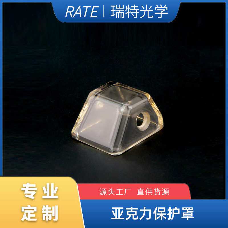 光学玻璃保护罩K9亚克力定制开关指示灯保护透镜精密仪器保护WZ