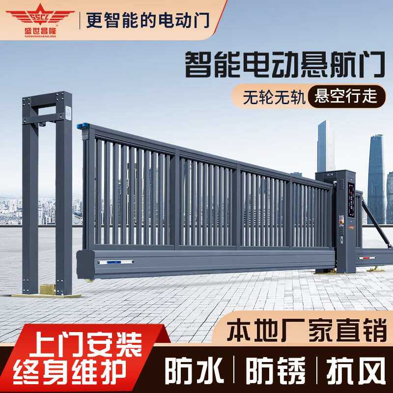 盛世昌隆电动悬浮门铝合金直线门无轨平移门工厂单位电动围墙大门