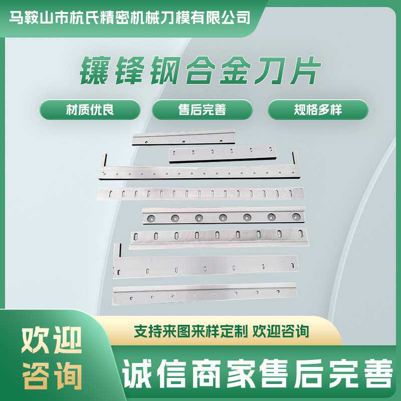 生建三面刀 成品刀片三面切纸刀高速钢钨钢裁切刀 三面切刀片