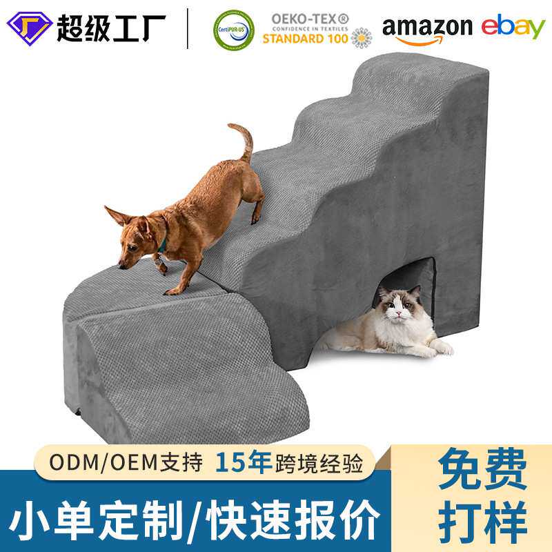 可拆洗A3小型犬猫咪老年犬关节护理家用高密度海绵狗楼梯窝垫