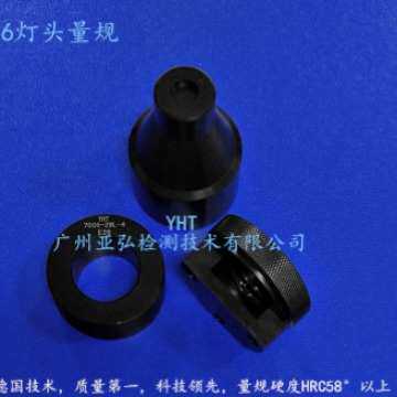 E26螺口灯头量规(权威计量,现货供应)