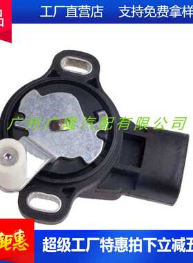 89281-33010节气门位置传感器 油门踏板位置传感器适用丰田汽车