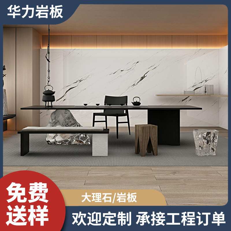 岩板电视背景墙1200x2400客厅全屋仿大理奢石瓷砖板材定制厂家
