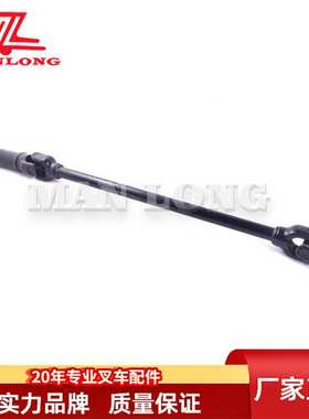 叉车配件适用7FBR 万向连接杆（短570mm）45210-13900-71