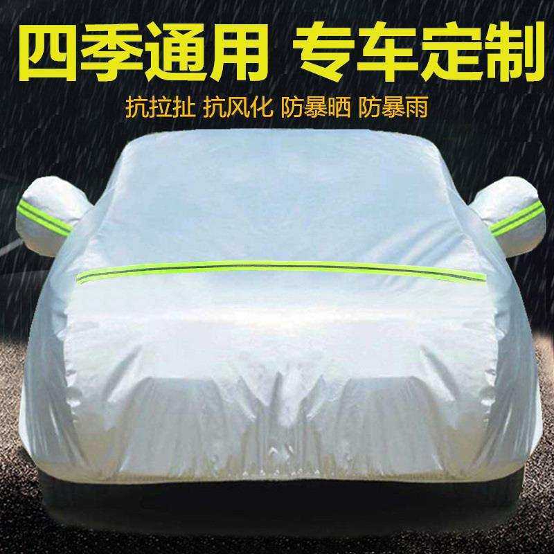 适用纳智捷大7优U6 SUV 5sedan汽车车衣车罩加厚防雨防晒遮阳车套