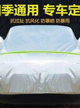 适用纳智捷大7优U6 SUV 5sedan汽车车衣车罩加厚防雨防晒遮阳车套
