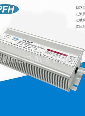 CE认证24V100W恒压防水电源24V4.2A 100W LED防水电源 IP67
