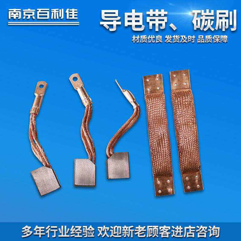 导电带铜编织带软连接软铜带金属电器行业品质保障厂家直供