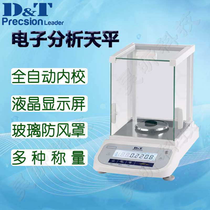 德安特分析天平ES-J120A电子天平ES-J220A万分之一内外校电子秤称