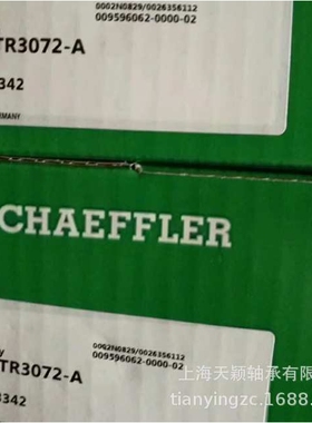 德国INA轴承 INA NUTR3072-A轴承 INA滚轮轴承 SCHAEFFLER轴承