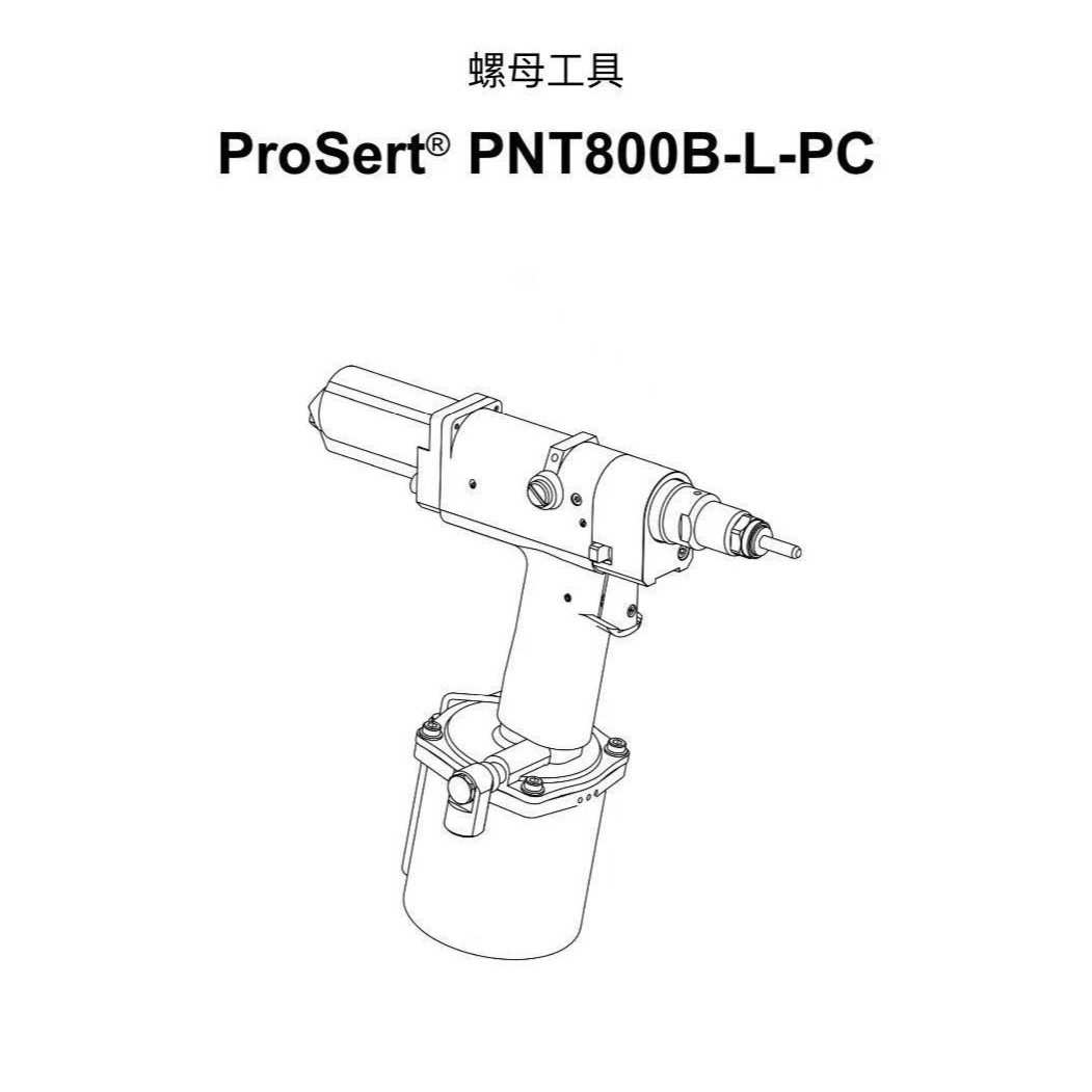 POP拉钉枪 铆钉枪 拉铆枪配件 バルブケース DPN277-307