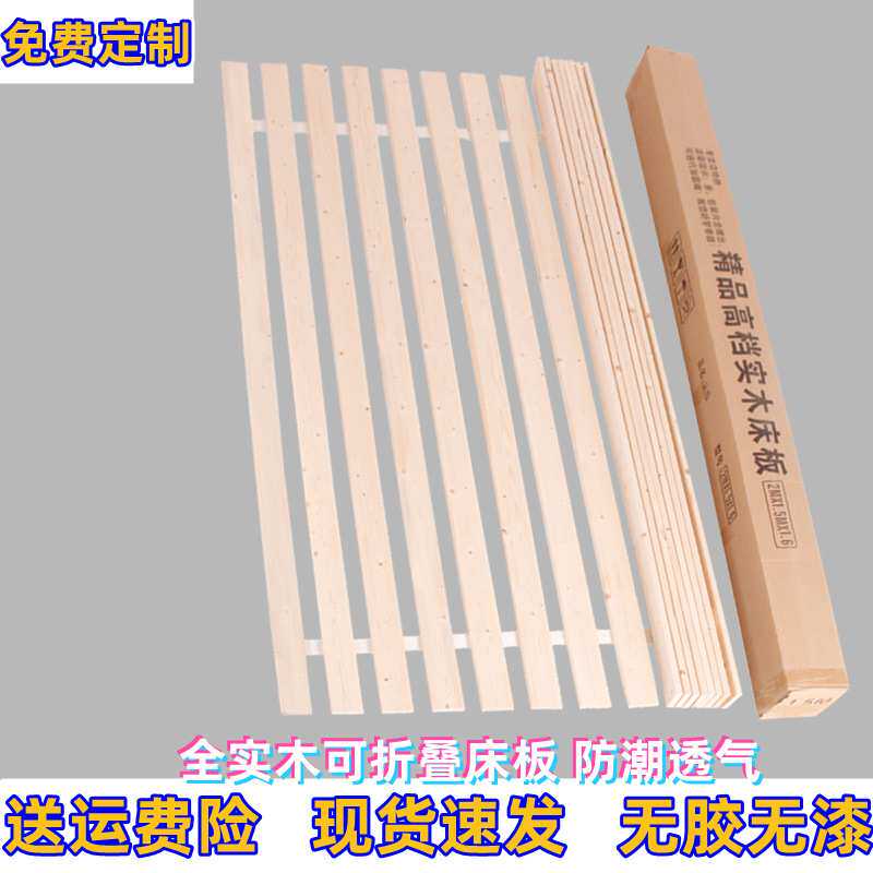 成阳全实木排骨架床板垫片防潮可折叠加厚杉木条松木护腰软床变硬