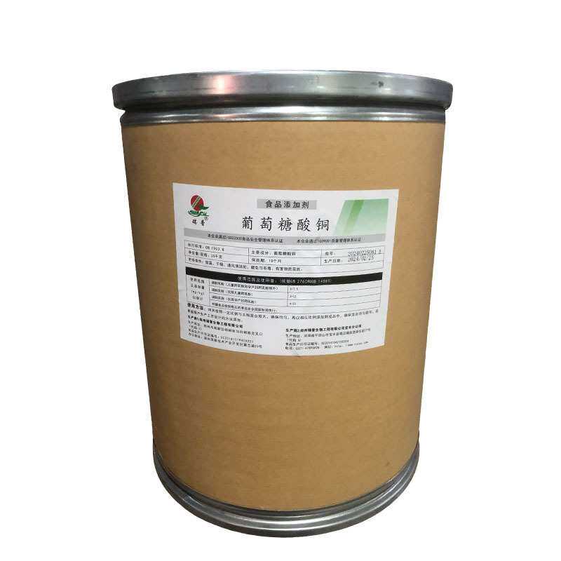 伟丰现货 葡萄糖酸铜 食品级 补铜 微量元素 质量保障