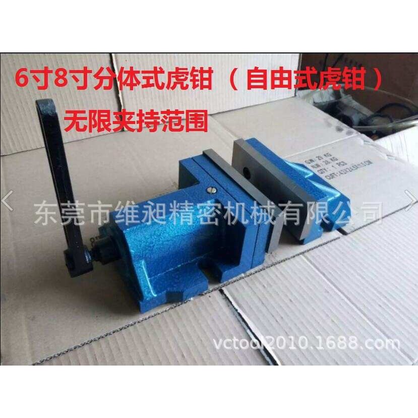 自由式虎钳 活动平口钳6寸大开口角固式平口钳 组合平口钳夹具
