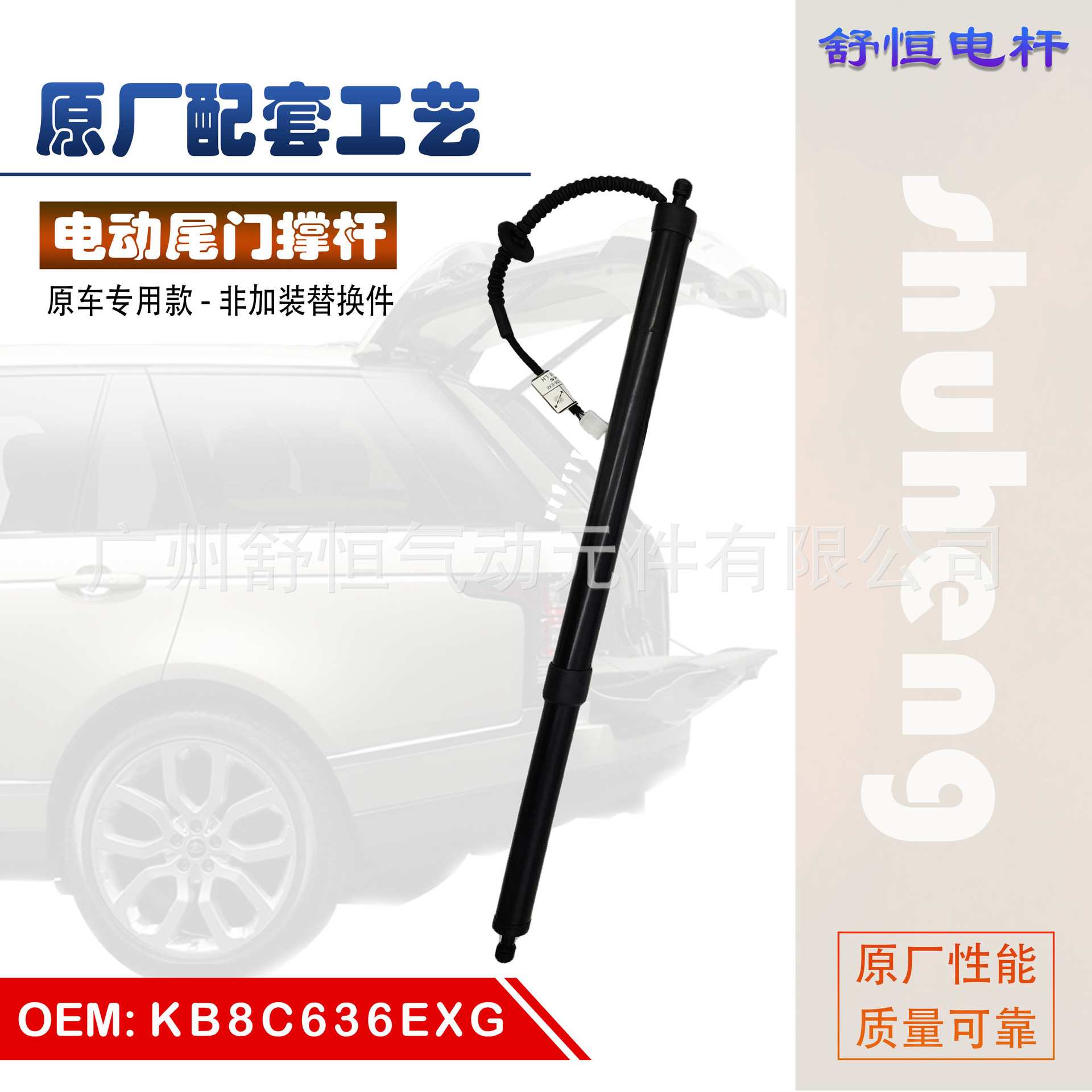 KB8C636EXG适用 于2017-2021年款 马自达 CX5 电动尾门撑杆