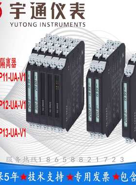 宇通TC-TP12-UA-V1通用信号隔离器 输入信号RTD ,TC mV ,mA