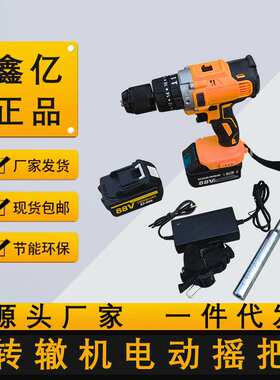 锂电转辙器充电式道岔钥匙S700K两电一充铁路套筒扳手电动手摇把