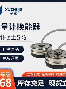 2MHz换能器超声波流量计探头DYW-2M-20水下测距仪传感器厂家