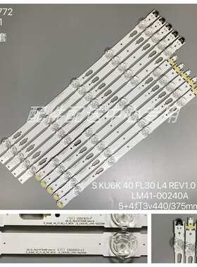 5对*UA40KU6300JXXZ灯条LM41-00239A/00240A CY-GK040HGL1H