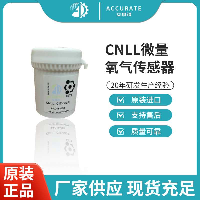 英国CITY C/NLL CNLL 微量氧传感器 AA016-000 O2氧电池探头 现货