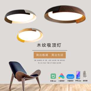 极简日式原木纹色创意儿童房个性卧室吸顶灯智能简约轻奢主卧灯
