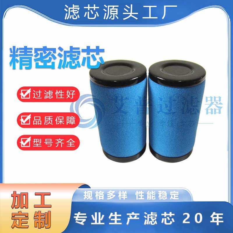 艾普生产 精密滤芯DD17替代 工业设备除尘空压机过滤器 不锈钢
