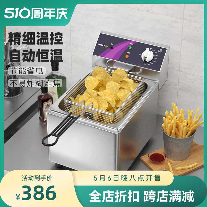 TOPKITCH拓奇电炸炉商用电炸锅单缸油炸锅大容量双缸薯条油条串机
