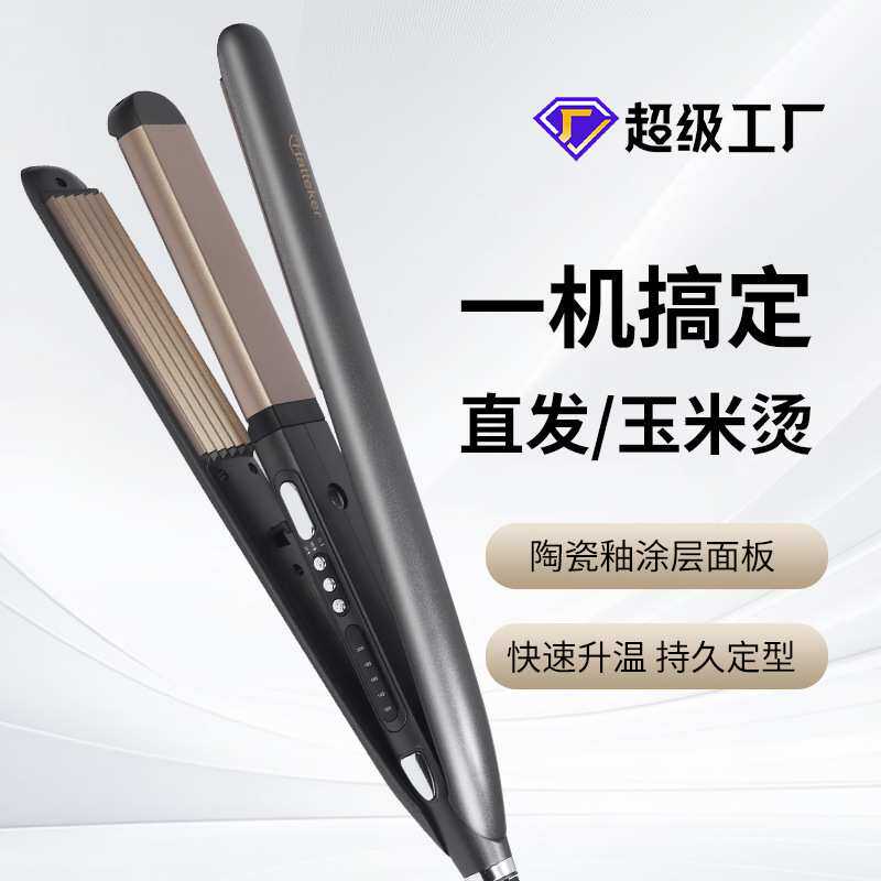电夹板直发器卷直两用家用蓬松玉米烫多功能温控卷发棒美发烫发器